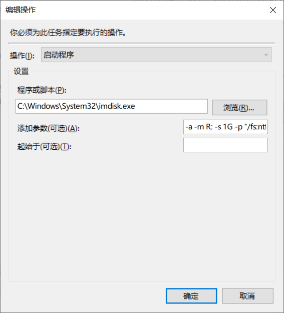 启动程序设置